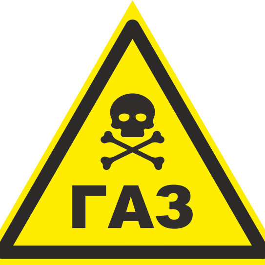 W37 Осторожно