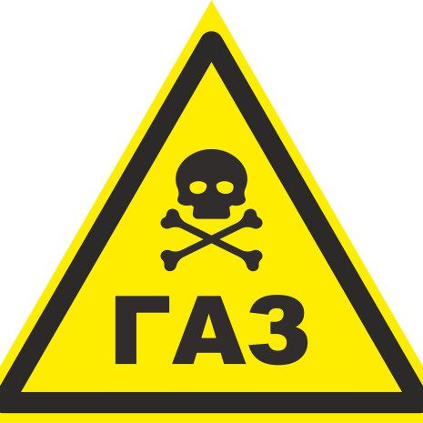 W37 Осторожно